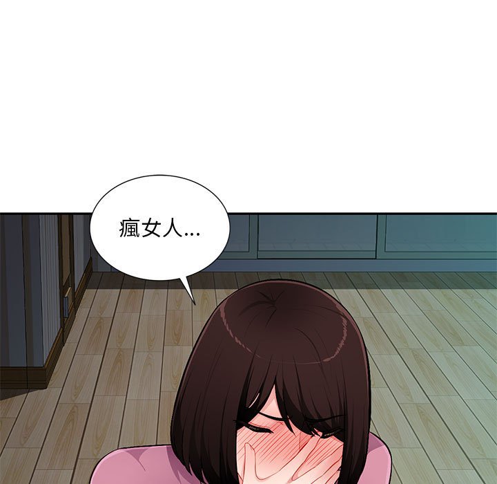 寄生一家人 第9章 第142页