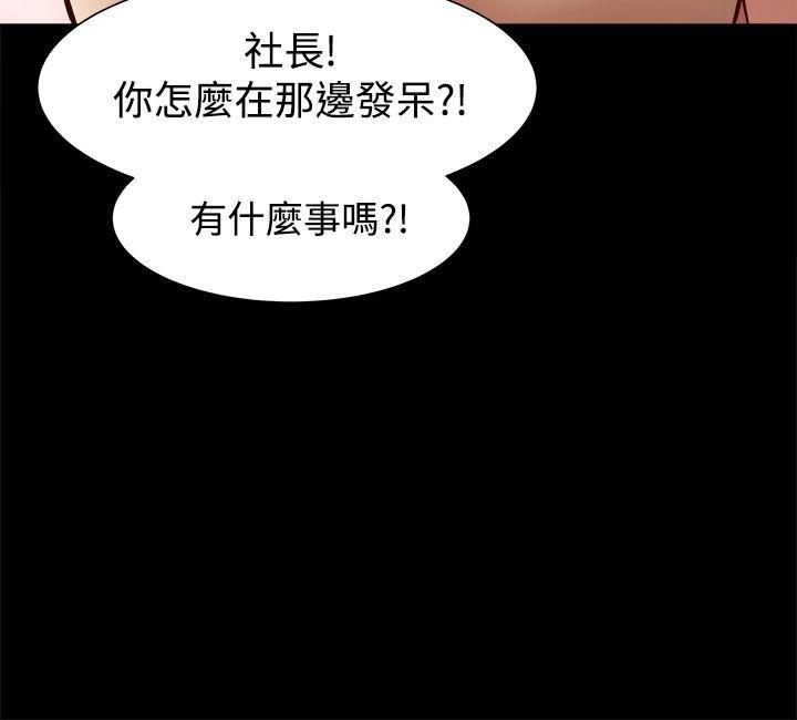 帮派女婿 第10話 第24页