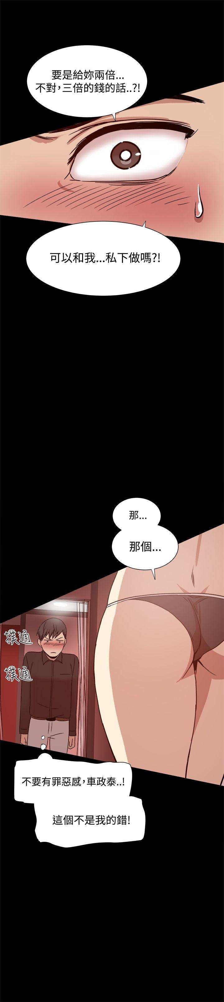 帮派女婿 第10話 第31页