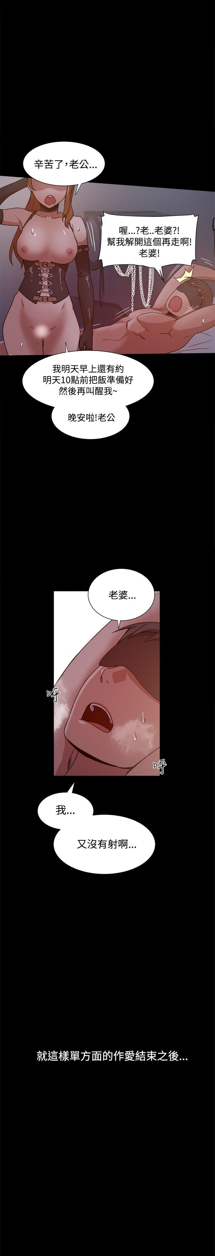 帮派女婿 第10話 第17页