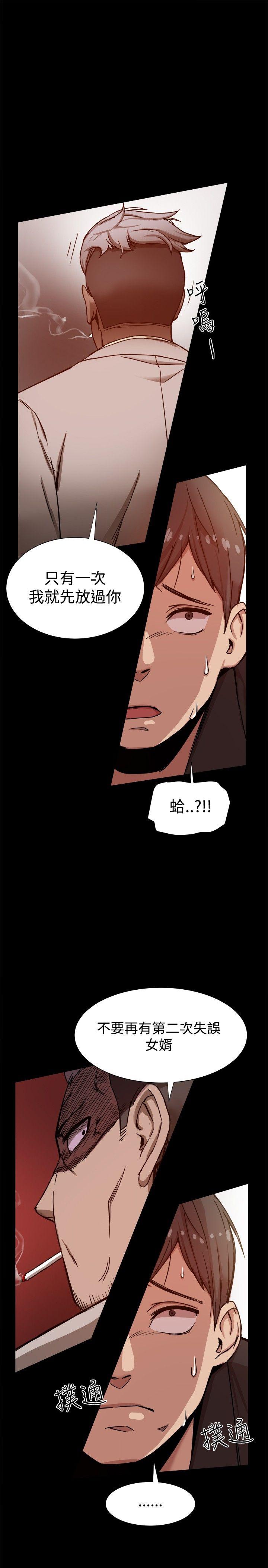 帮派女婿 第11話 第27页