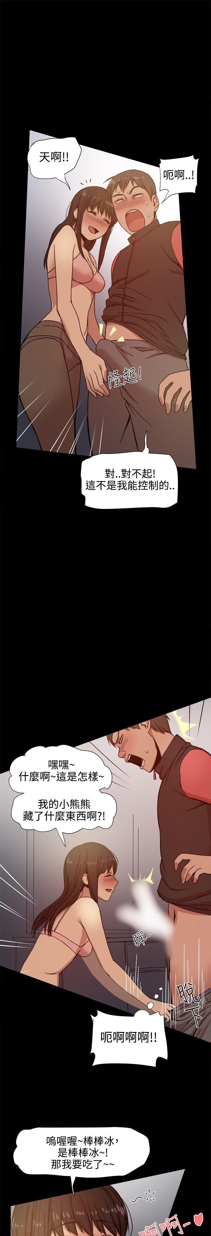 帮派女婿 第13話 第4页