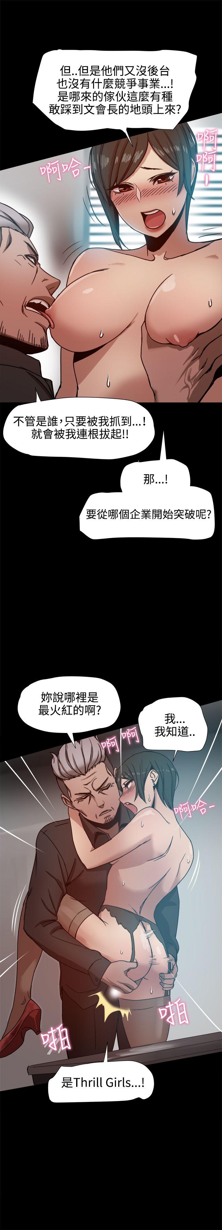 帮派女婿 第13話 第16页