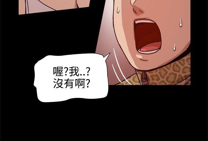 帮派女婿 第13話 第25页