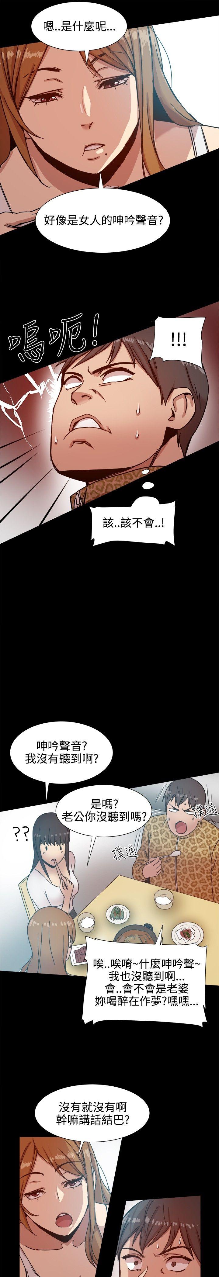 帮派女婿 第13話 第24页