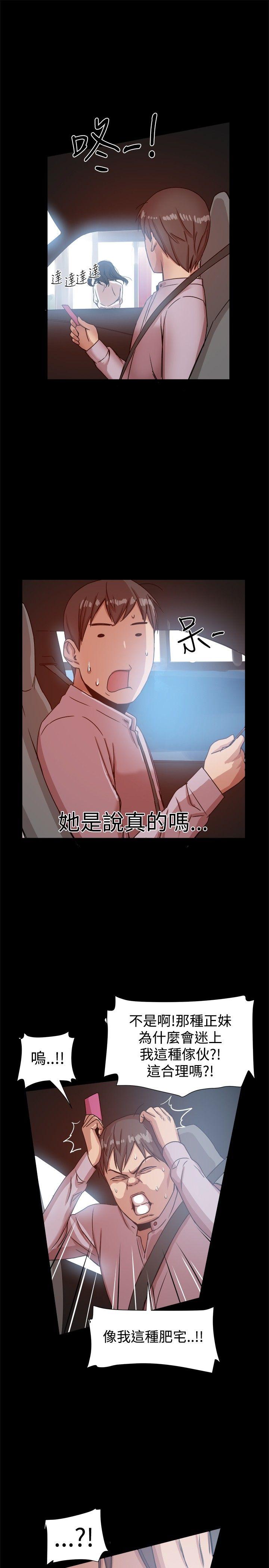 帮派女婿 第14話 第26页
