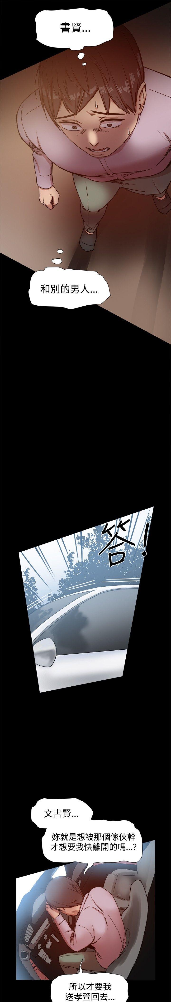 帮派女婿 第15話 第7页
