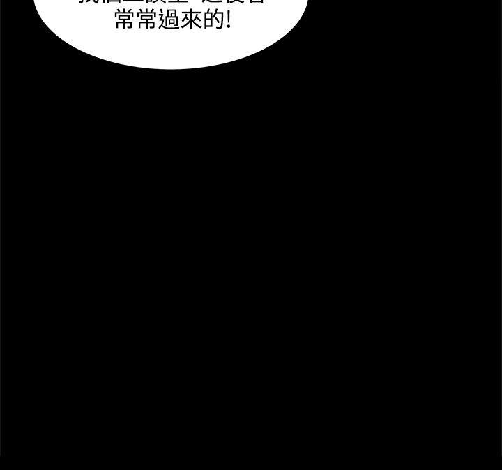 帮派女婿 第18話 第13页