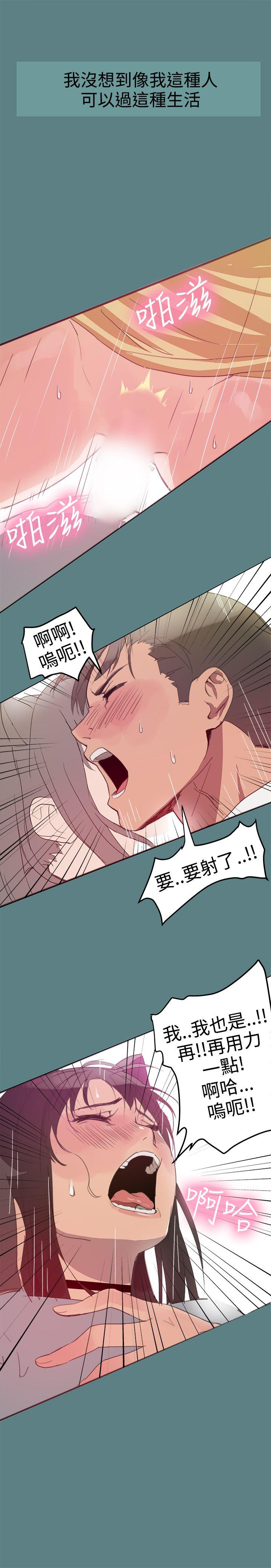 帮派女婿 第1話 第5页