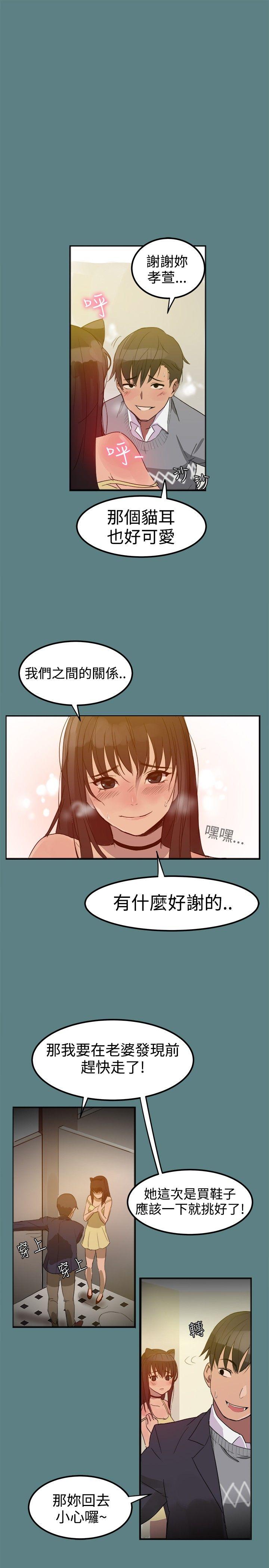 帮派女婿 第1話 第7页