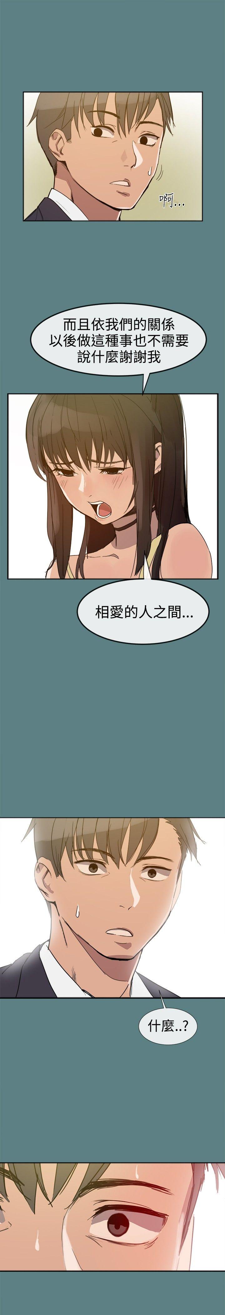 帮派女婿 第1話 第10页