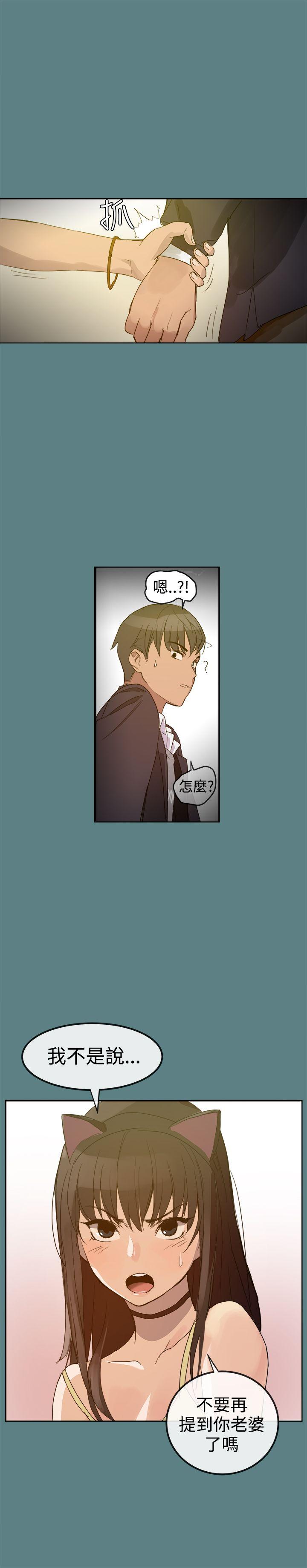 帮派女婿 第1話 第9页