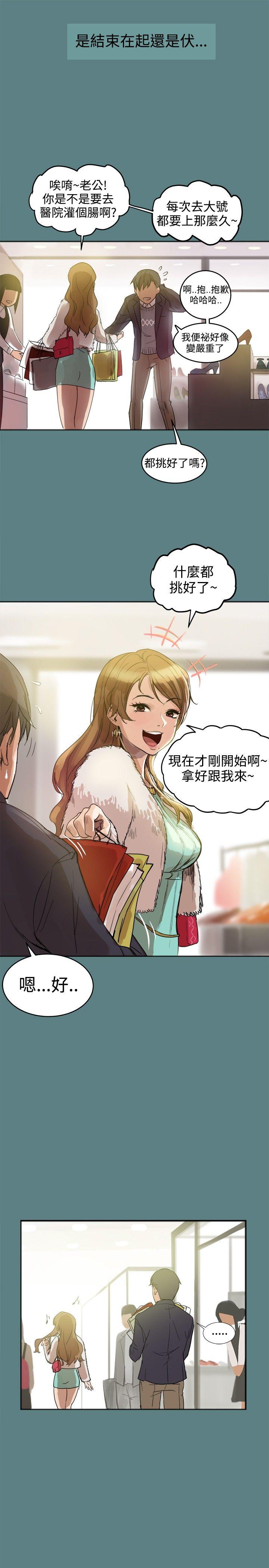 帮派女婿 第1話 第13页