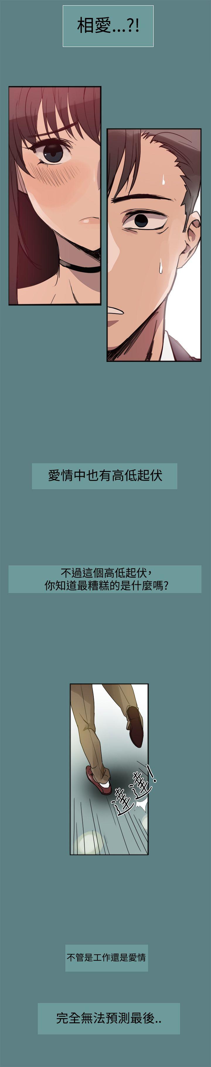 帮派女婿 第1話 第12页