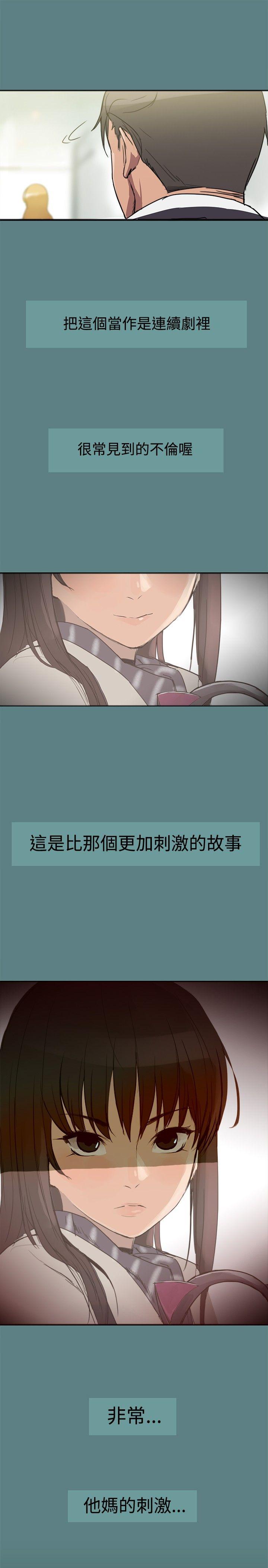 帮派女婿 第1話 第17页