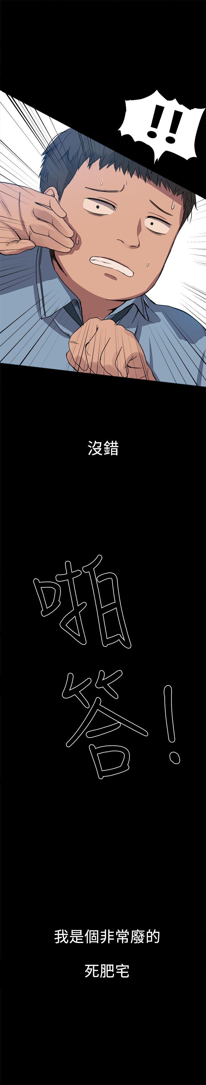 帮派女婿 第1話 第23页