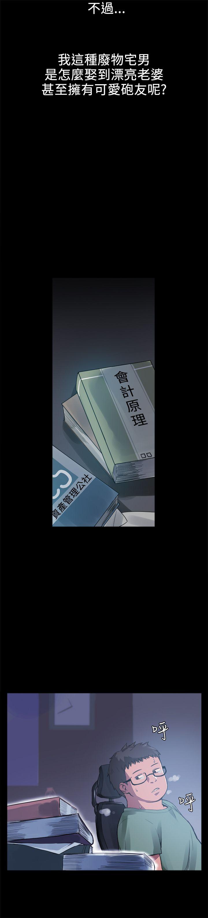 帮派女婿 第1話 第28页
