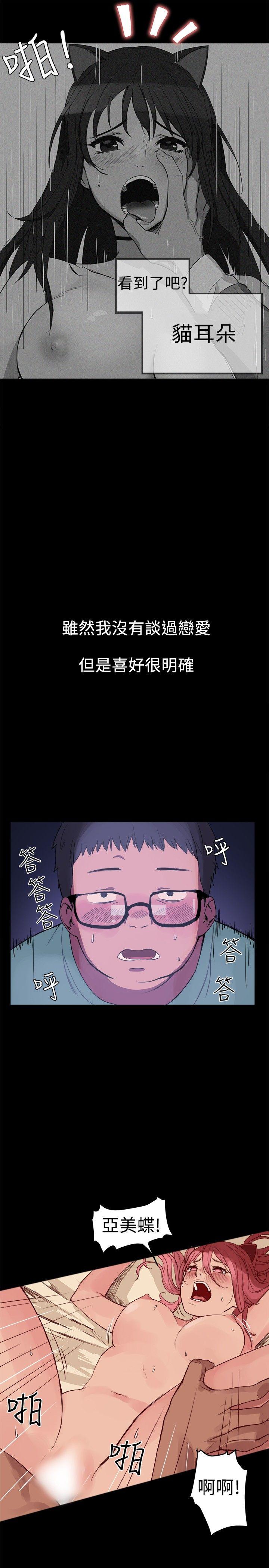 帮派女婿 第1話 第24页