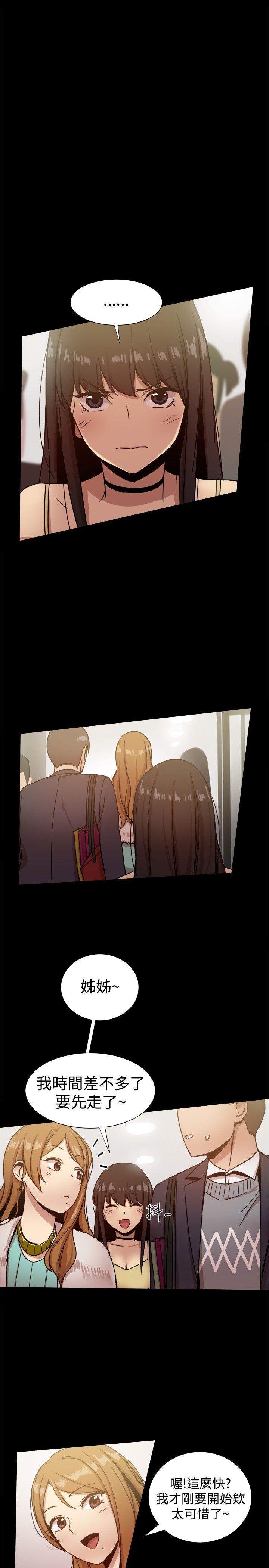 帮派女婿 第25話 第16页