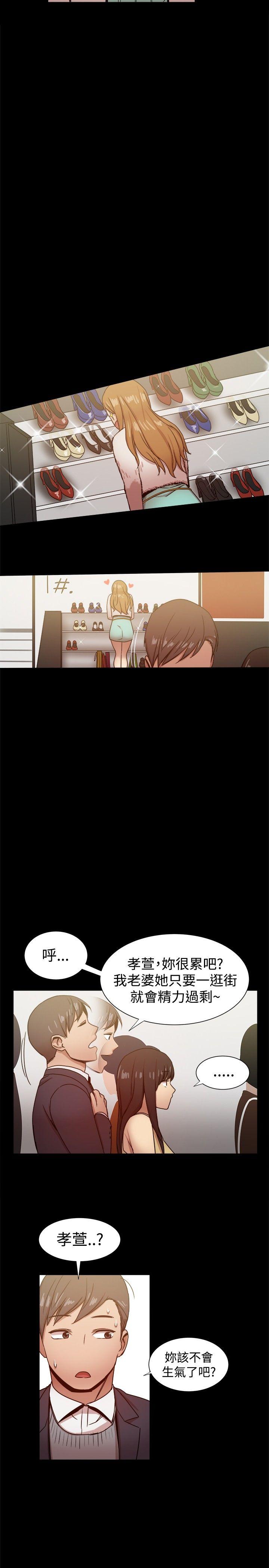 帮派女婿 第25話 第20页