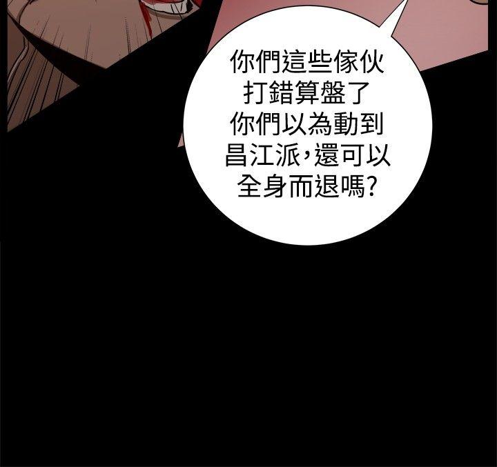 帮派女婿 第26話 第21页