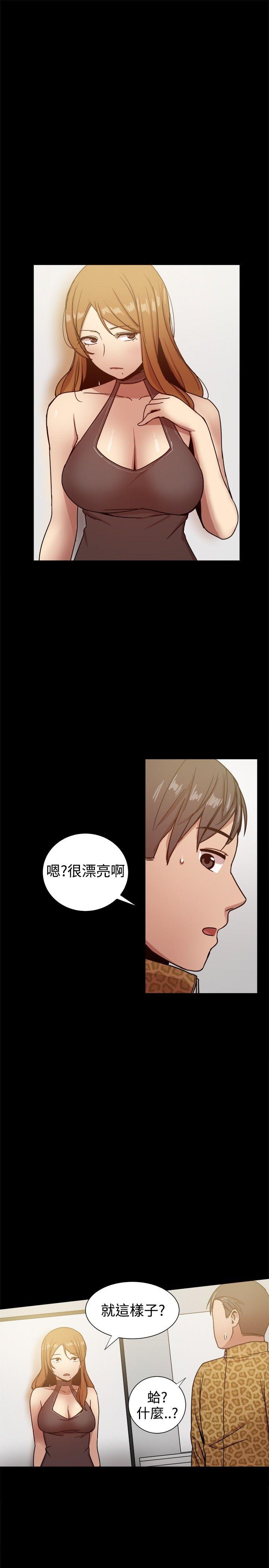 帮派女婿 第27話 第7页