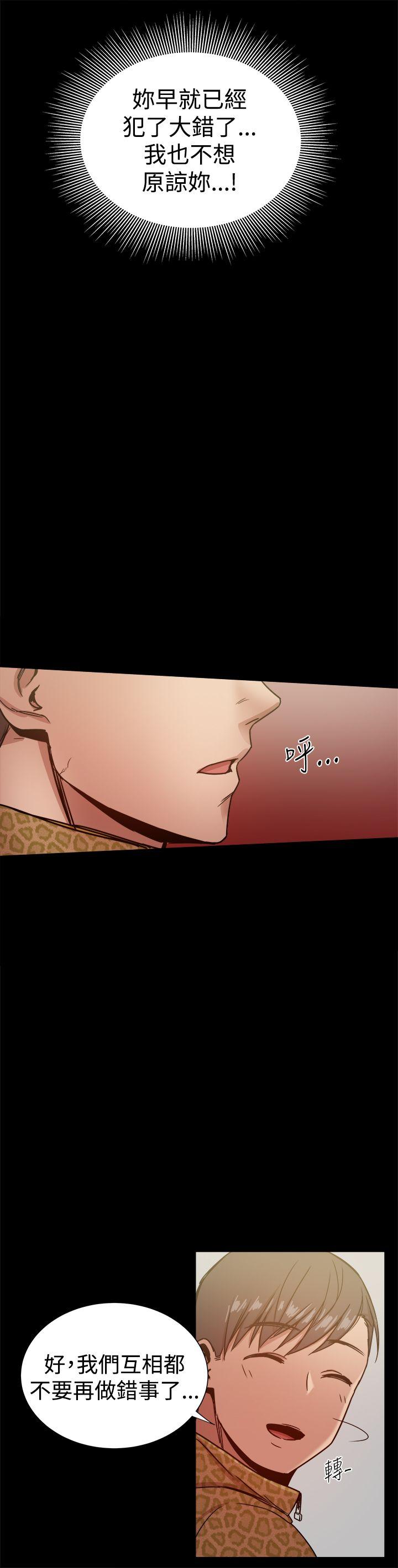 帮派女婿 第27話 第23页