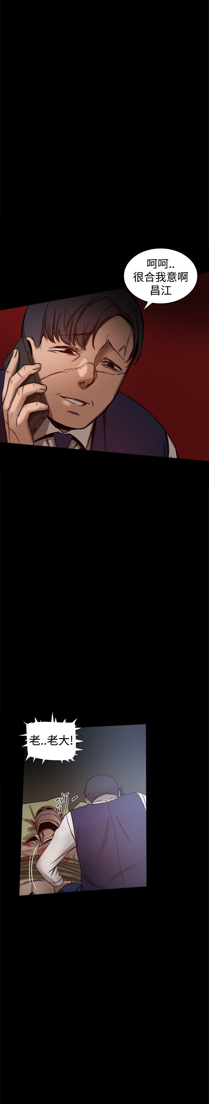 帮派女婿 第27話 第44页