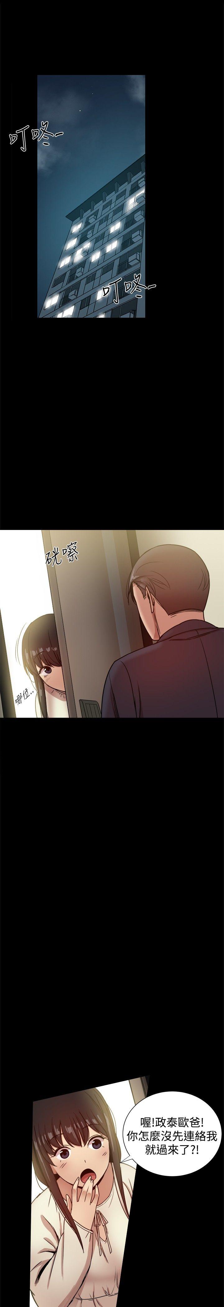 帮派女婿 第28話 第7页