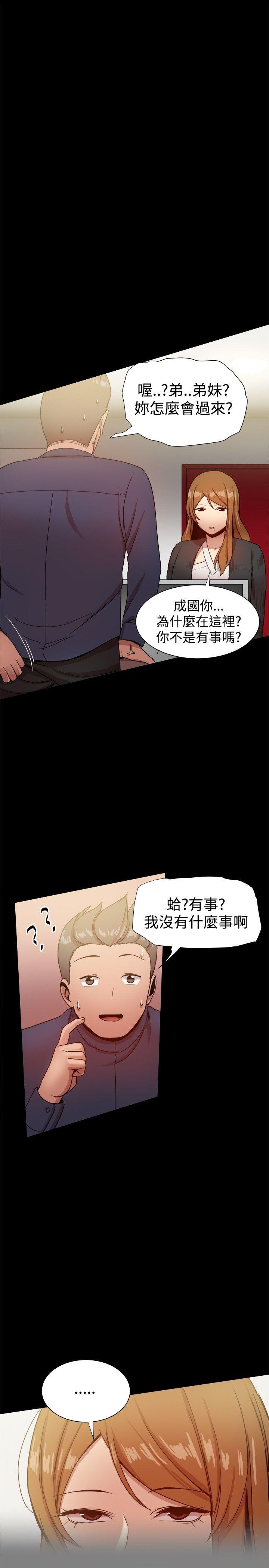 帮派女婿 第28話 第35页