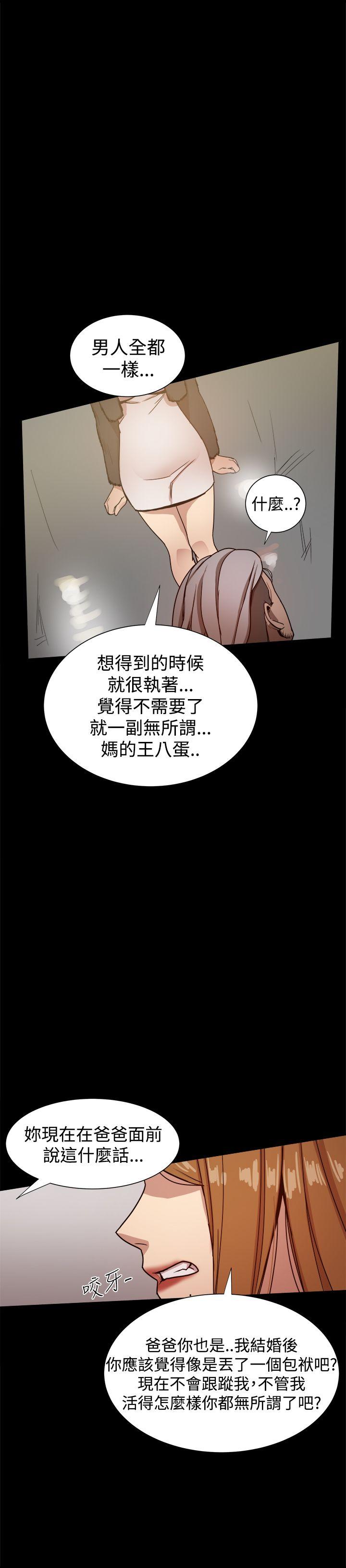 帮派女婿 第29話 第6页