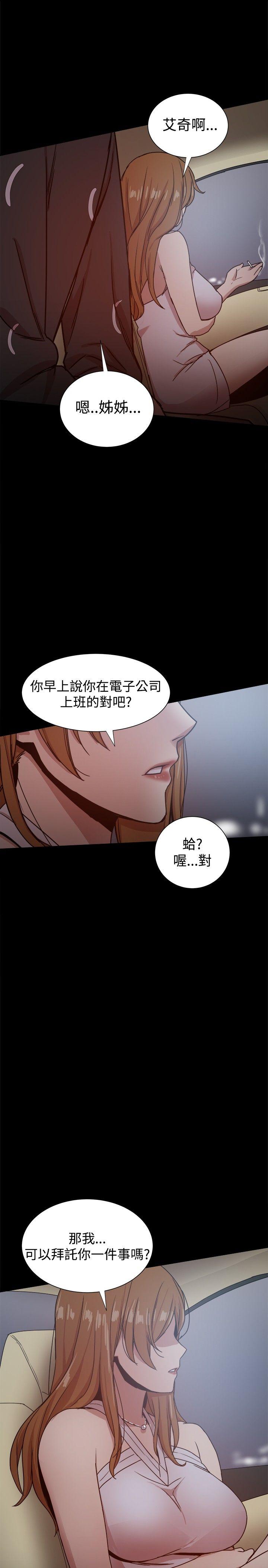 帮派女婿 第29話 第38页