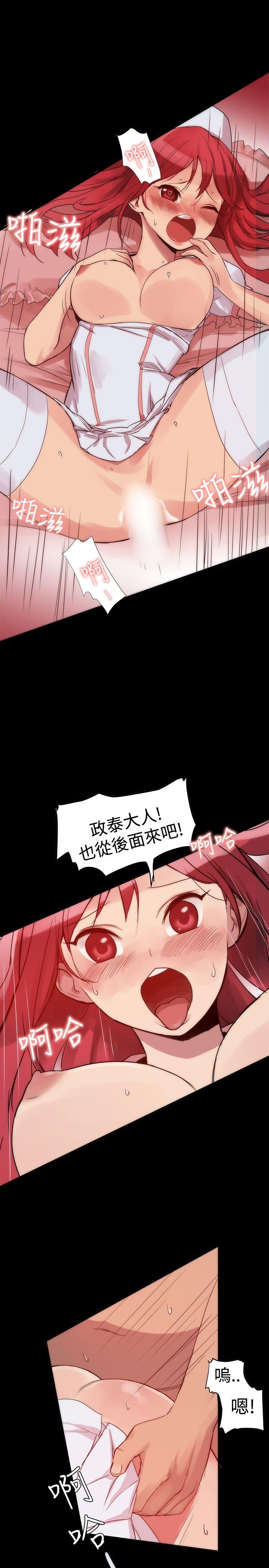 帮派女婿 第2話 第7页