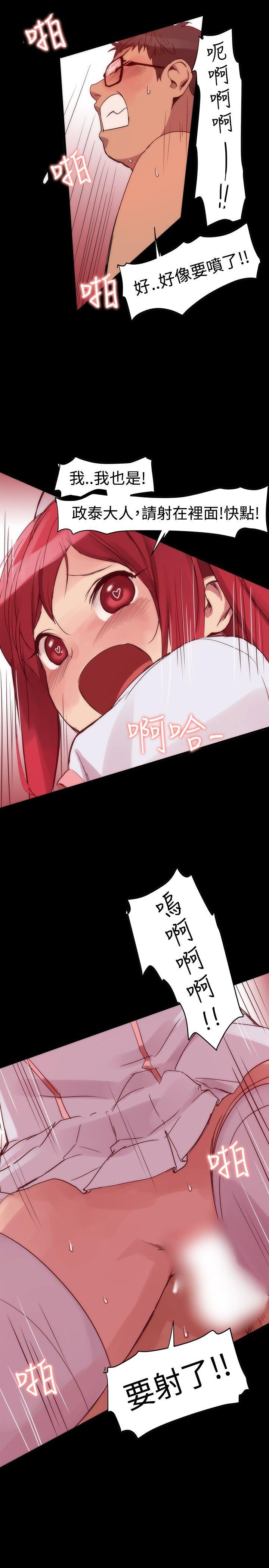 帮派女婿 第2話 第10页