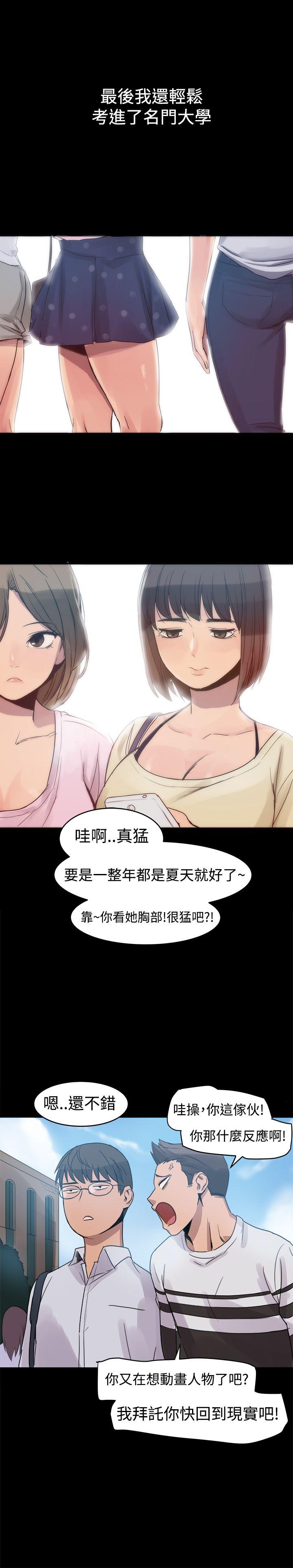 帮派女婿 第2話 第14页