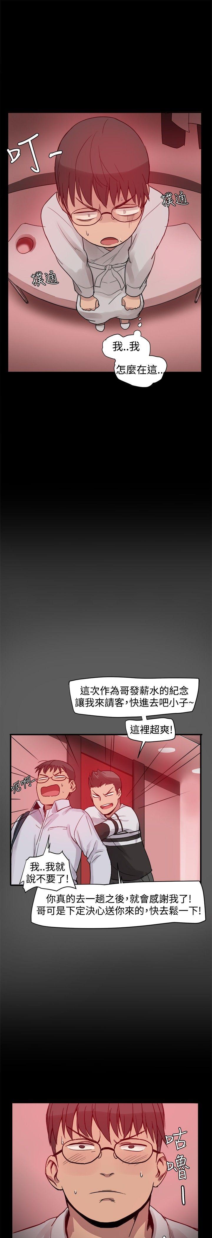 帮派女婿 第2話 第18页
