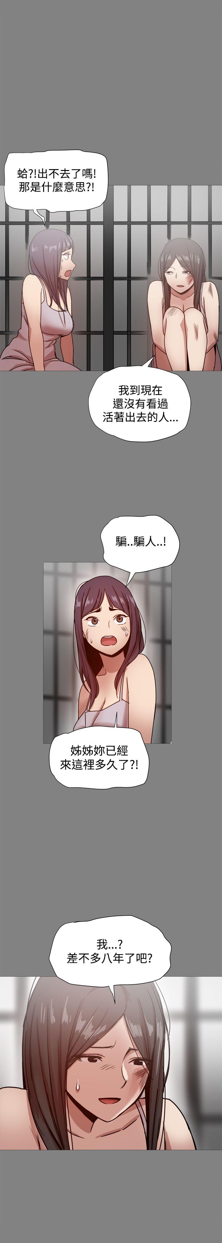 帮派女婿 第21話 第11页
