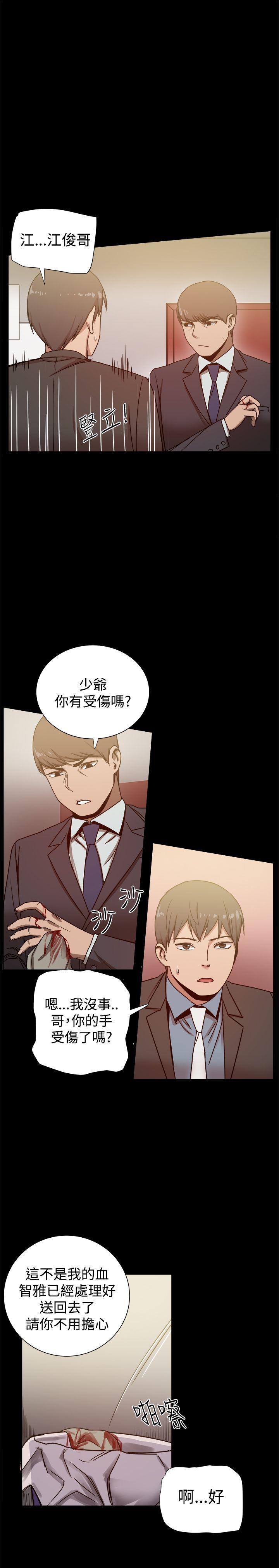 帮派女婿 第22話 第8页