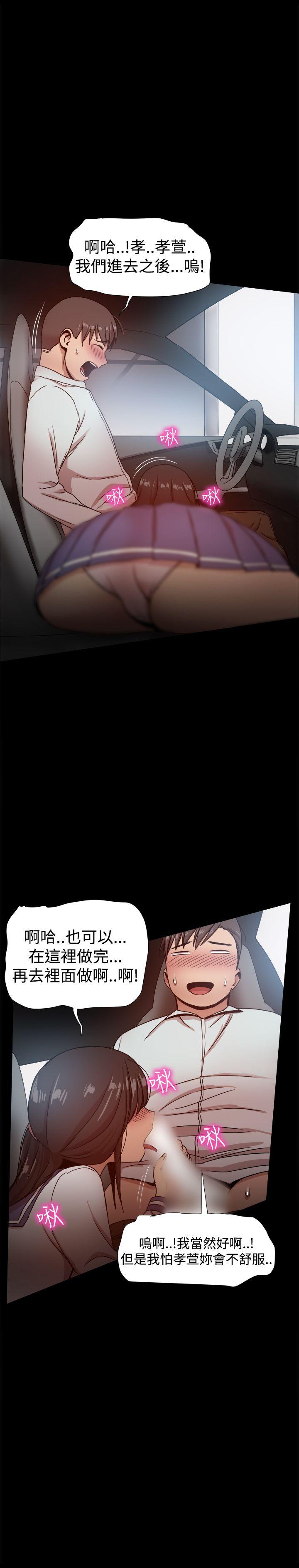 帮派女婿 第30話 第19页