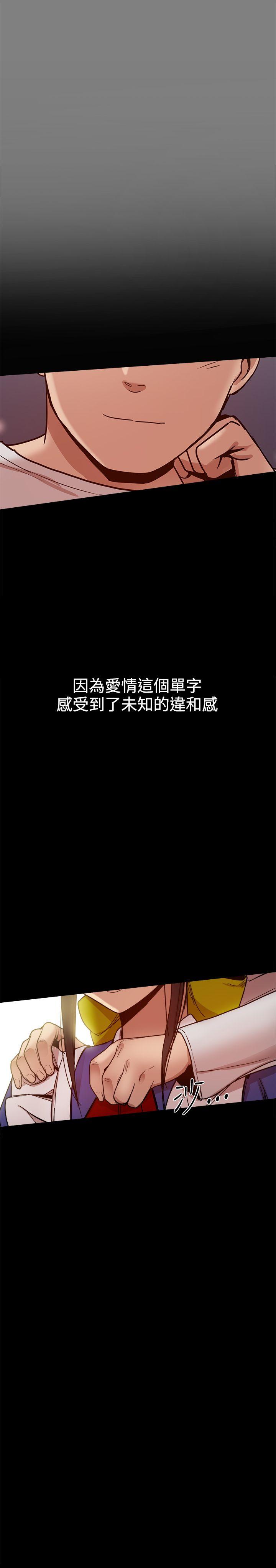 帮派女婿 第30話 第30页