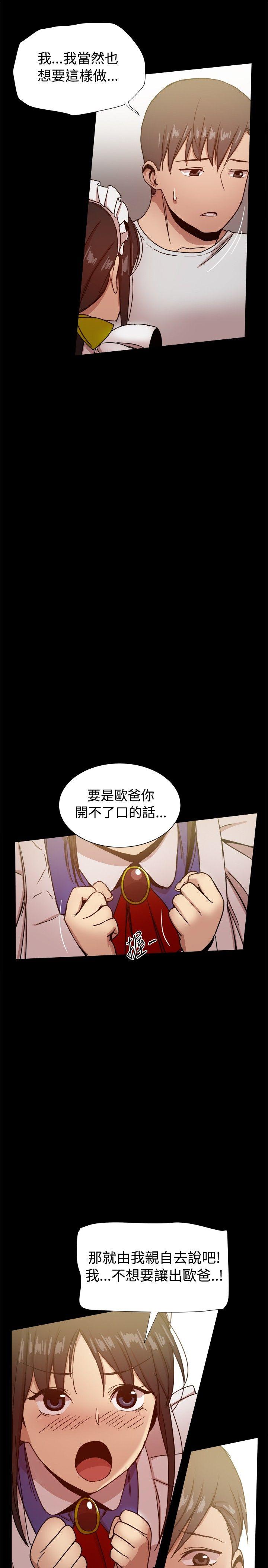 帮派女婿 第30話 第48页