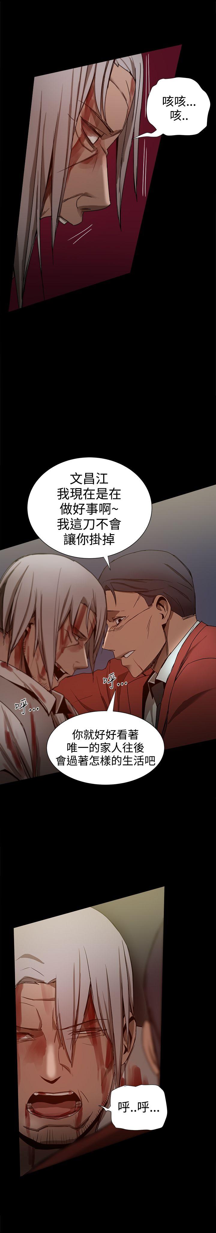 帮派女婿 第35話 第49页