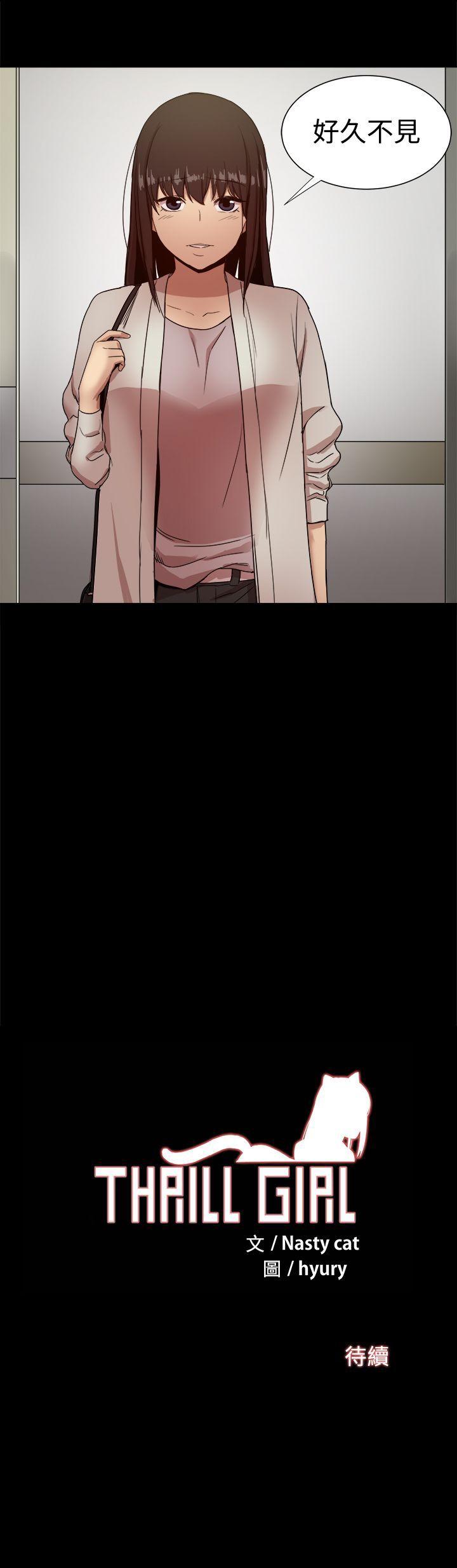 帮派女婿 第36話 第55页