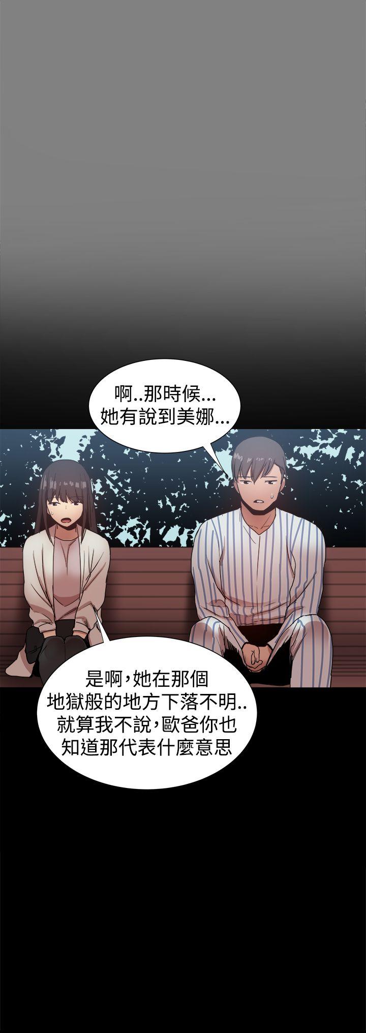 帮派女婿 最終話 第11页