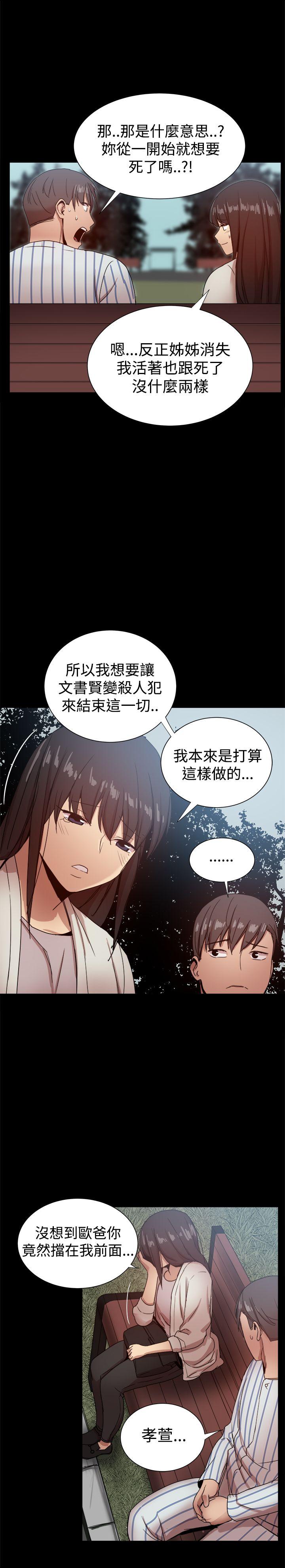 帮派女婿 最終話 第18页