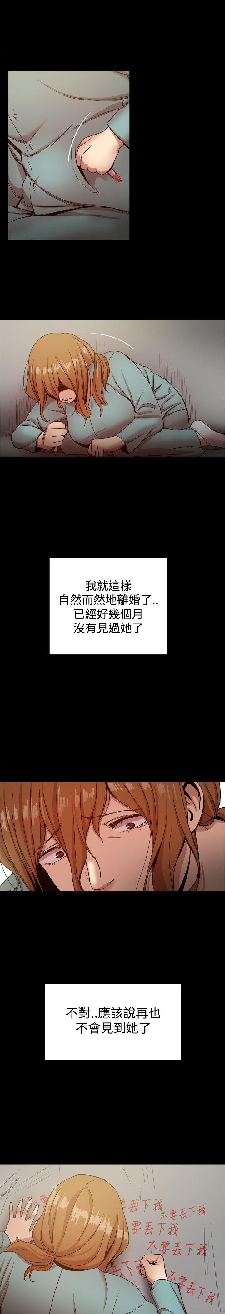帮派女婿 最終話 第39页