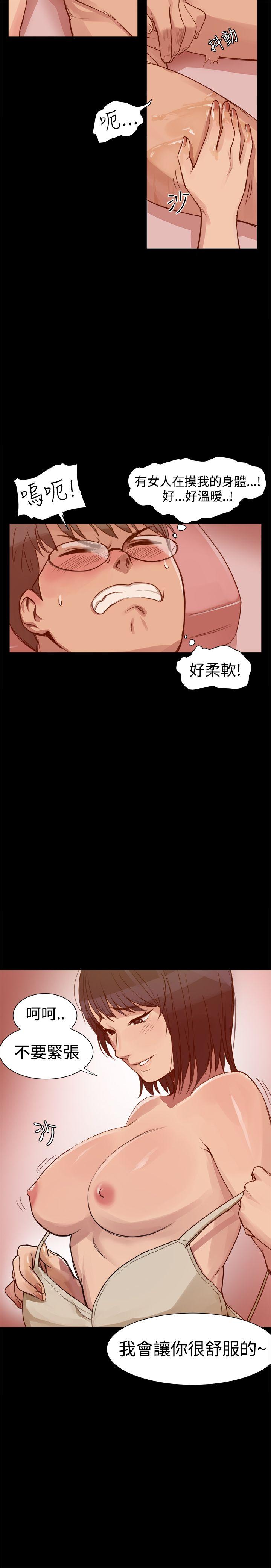 帮派女婿 第3話 第2页