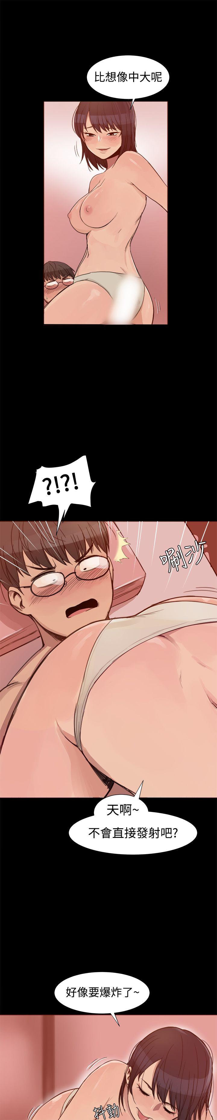 帮派女婿 第3話 第6页