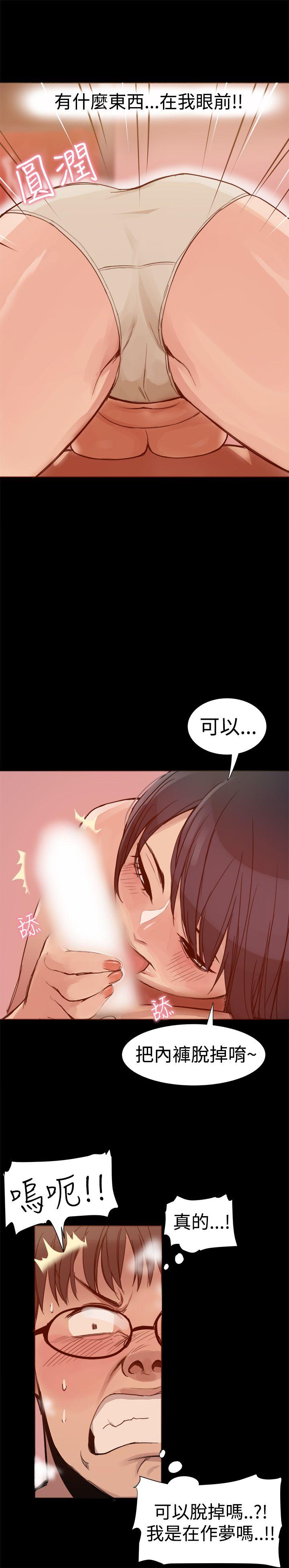 帮派女婿 第3話 第9页