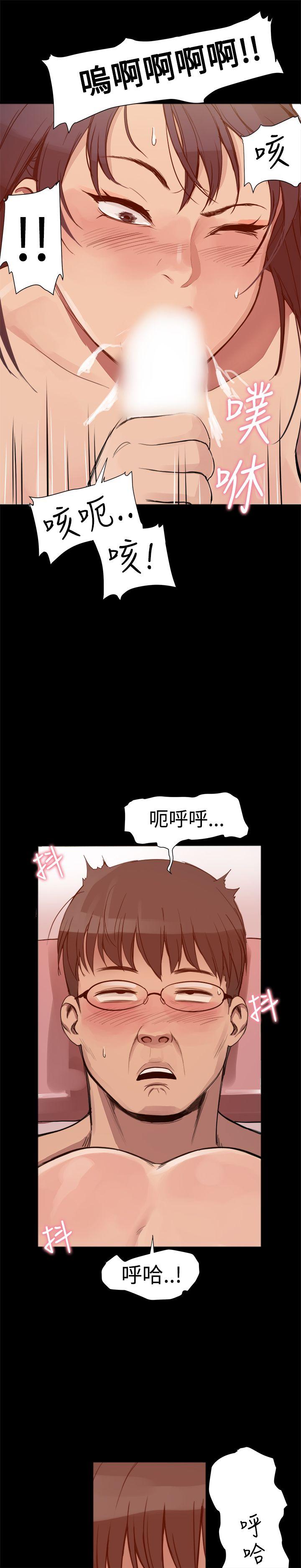 帮派女婿 第3話 第19页
